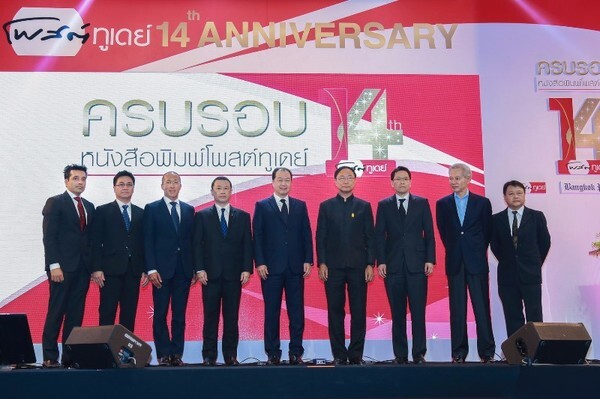 ภาพข่าว: รมว.กระทรวงดิจิทัลฯ ร่วมปาฐกถาในงานสัมมนา “ขับเคลื่อนเศรษฐกิจไทยด้วยไทยแลนด์ 4.0”