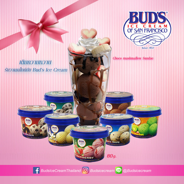 Bud’s Ice Cream ออกโปรฯ เติมหวาน รับเทศกาลแห่งความรัก