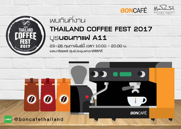 บอนกาแฟเข้าร่วมงานกาแฟไทยที่ยิ่งใหญ่ที่สุด!