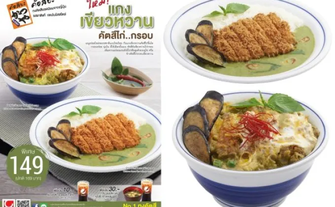 “คัตสึยะ” อร่อยใหม่กับเมนูไทยไทย