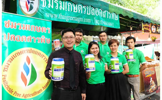 ภาพข่าว: แนะนำจุลินทรีย์ไทยในงานเกษตรแฟร์