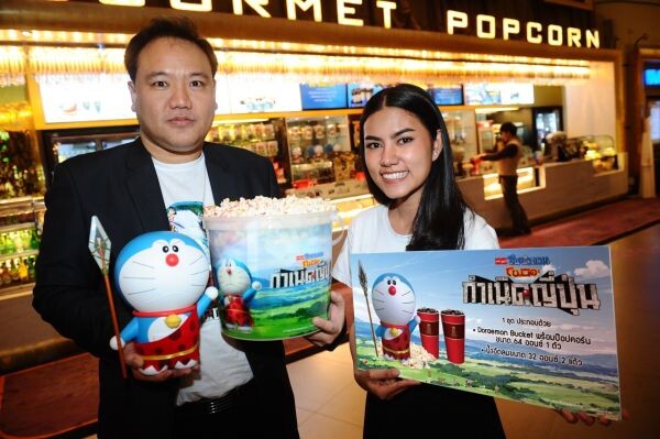 ภาพข่าว: แฟนโดราเอมอน ไม่ควรพลาด!! ชุดคอมโบเซต Doraemon Bucket ลิขสิทธิ์แท้ ที่โรงภาพยนตร์ในเครือเมเจอร์ ซีนีเพล็กซ์