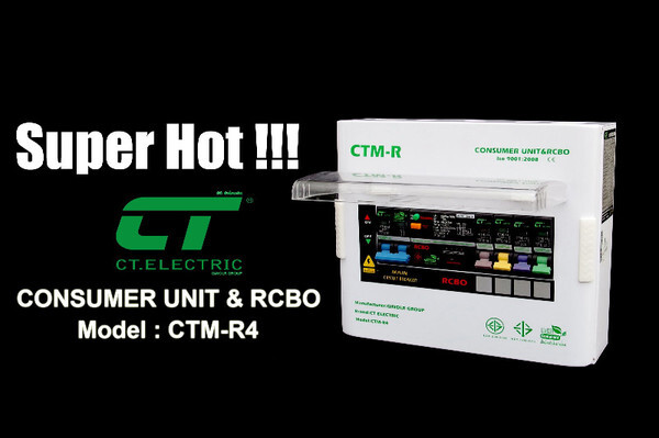 แรงเกินห้ามใจ-ตู้คอนซูมเมอร์ CT รุ่น CTM-R4