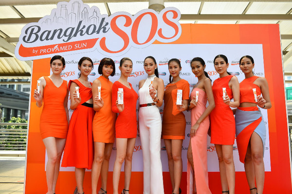 โปรวาเมด (Provamed) จัดงาน “Bangkok SOS by Provamed Sun” บี น้ำทิพย์ ร่วมท้าพิสูจน์ผิวสตรอง เดินแฟชั่นโชว์ท้าแดดกลางเมือง