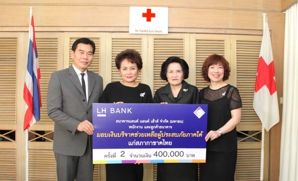 ภาพข่าว: LH Bank บริจาคเงิน 400,000 บาท ให้แก่สภากาชาดไทย ครั้งที่ 2 เพื่อนำไปฟื้นฟูผู้ประสบอุทกภัยภาคใต้