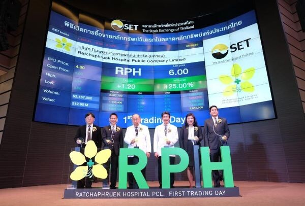 ภาพข่าว: RPH เริ่มซื้อขายในตลาดหลักทรัพย์ฯ วันแรก
