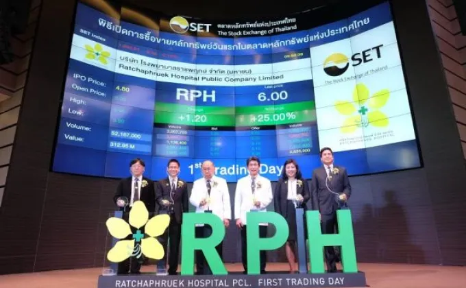 ภาพข่าว: RPH เริ่มซื้อขายในตลาดหลักทรัพย์ฯ