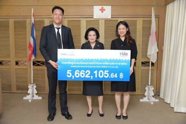 ภาพข่าว: ทีเอ็มบีมอบเงินบริจาคจากประชาชนและธนาคารเพื่อช่วยเหลือผู้ประสบภัยน้ำท่วมภาคใต้ ผ่านสภากาชาดไทย