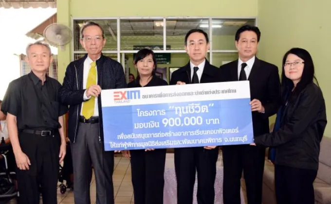 ภาพข่าว: EXIM BANK สนับสนุนการก่อสร้างอาคารเรียน