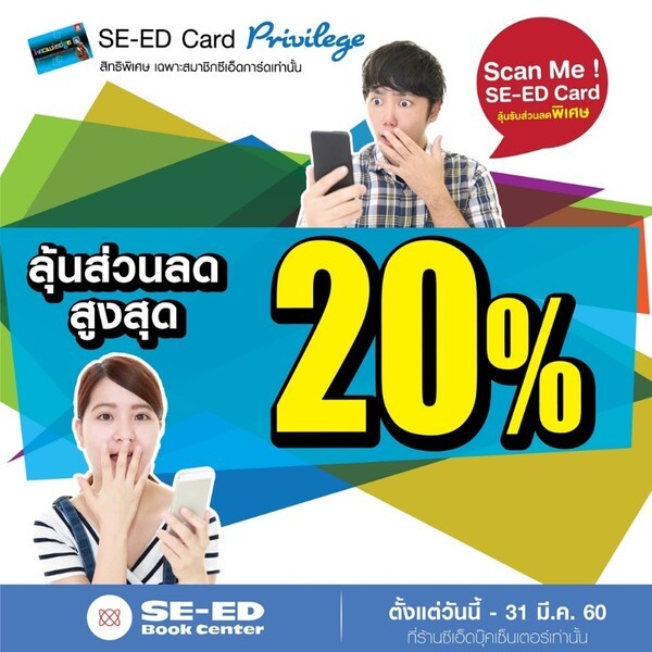Scan Me! SE-ED Card Ep.4