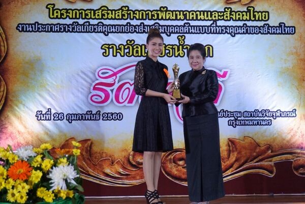“คุยข่าวเช้า ช่อง 8” ปลื้ม แนซ ทิฆัมพร พิธีกรเข้ารับรางวัล “เพชรน้ำเอก” บุคคลต้นแบบที่ทรงคุณค่าของสังคมไทย