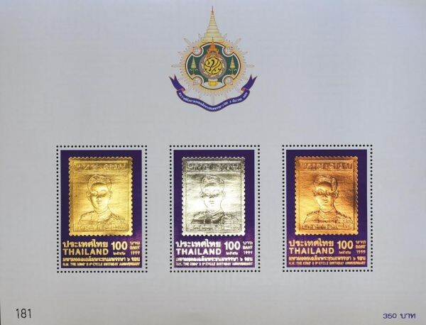 ไปรษณีย์ไทย ชวนร่วมงาน “แสตมป์ 4 ชาติ” พร้อมชมนิทรรศการแสตมป์และสิ่งสะสมล้ำค่าเฉลิมพระเกียรติ ร.9