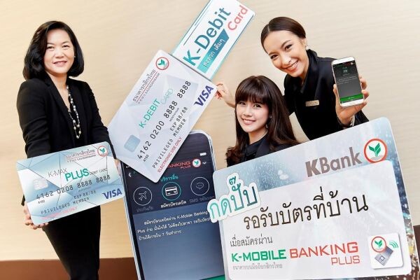 ภาพข่าว: กสิกรไทยล้ำหน้า เปิดสมัครบัตรเดบิตผ่านแอพ K-Mobile Banking PLUS รอรับบัตรที่บ้าน