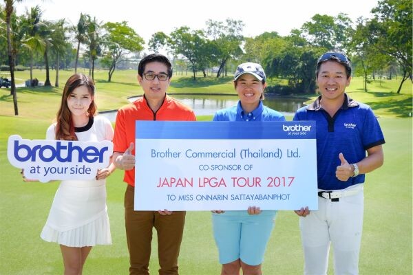 ภาพข่าว: บราเดอร์ ประเทศไทย ให้การสนับสนุน 'โปรหมู-อรนรินทร์ สัตยาบรรพต’ นักกอล์ฟสาวไทย ลุ้นแชมป์ The Japan LPGA Tour 2017