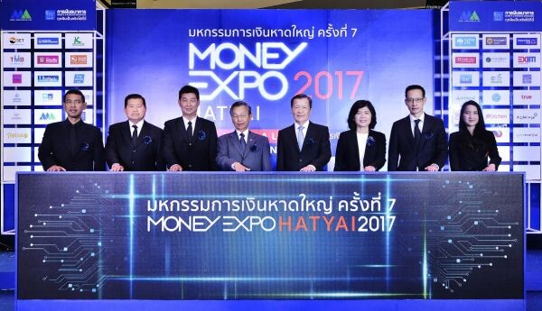ภาพข่าว: Money Expo Hatyai 2017 เปิดงานยิ่งใหญ่