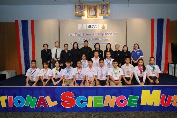 อพวช. ร่วมกับสมาคมวิทย์ ฯ จัดค่าย “Thai Science Camp ครั้งที่ 9” เปิดโอกาสให้เด็กไทยสัมผัสประสบการณ์พบปะนักวิทยาศาสตร์ชั้นนำระดับประเทศและนานาชาติ