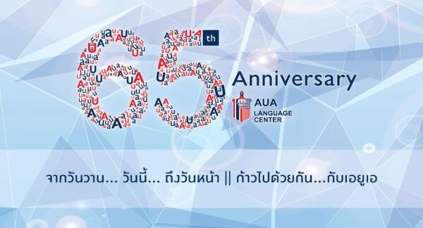 “AUA” ผู้นำตลาด สถาบันสอนภาษาชั้นนำเมืองไทย ฉลองครบรอบ 65 ปี พัฒนาก้าวหน้าไม่หยุดยั้ง