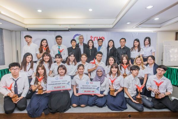 สมาคมนักข่าวนักหนังสือพิมพ์แห่งประเทศไทย ร่วมกับ กลุ่มทรู มอบรางวัล “พิราบน้อย ครั้งที่ 19” ประจำปี 2559