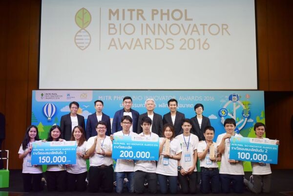 ภาพข่าว: กลุ่มมิตรผลมอบรางวัลนวัตกรรมทางความคิดต่อยอดพืชเศรษฐกิจ ผ่านเวที “Mitr Phol Bio Innovator Awards 2016” นวัตกรรมความคิด พลิกชีวิตสู่อนาคต ปั้นเยาวชนไทยสู่การเป็นนวัตกรสอดรับ Thailand 4.0