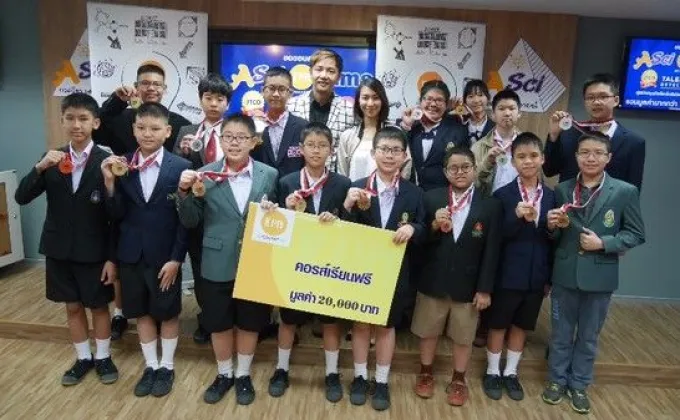 ภาพข่าว: เคพีเอ็น สมาร์ทมอบรางวัลเยาวชนไทยคว้ารางวัลแข่งวิทยาศาตร์โอลิมปิค