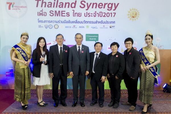 ภาพข่าว: แบรนด์ สาวสยาม รับรางวัล สุดยอดนักประดิษฐ์ด้านเศรษฐกิจ ในงาน “Thailand Synergy เพื่อ SME ไทยประจำปี 2017”