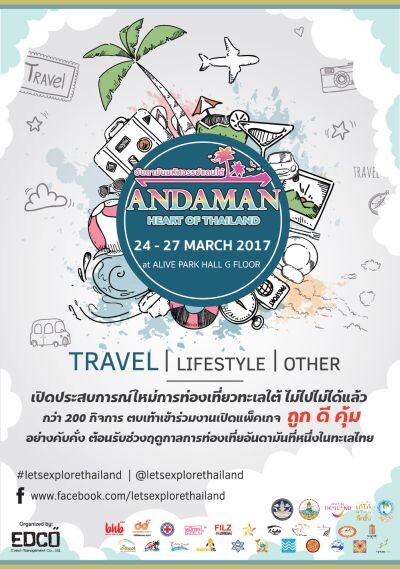 “ฟิวเจอร์พาร์ค” ชวนเที่ยวทะเลใต้  ในงาน “Andaman Heart Of Thailand”