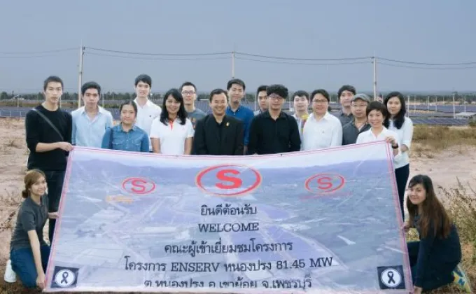 ภาพข่าว: นักวิเคราะห์เยี่ยมชมโครงการโรงไฟฟ้าพลังงานแสงอาทิตย์