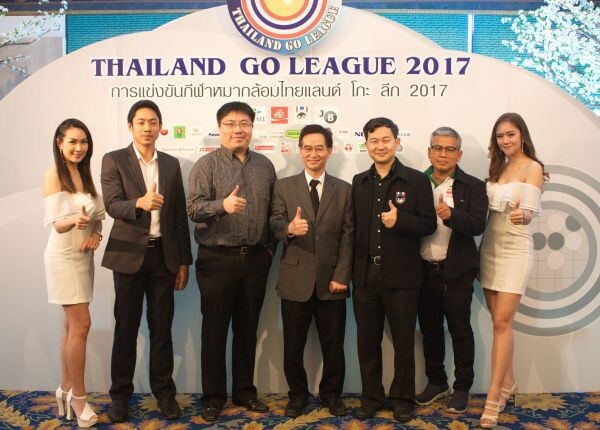 ภาพข่าว: 'MIKU’ ร่วมสนับสนุนแข่งหมากล้อมไทยแลนด์ โกะ ลีก 2017