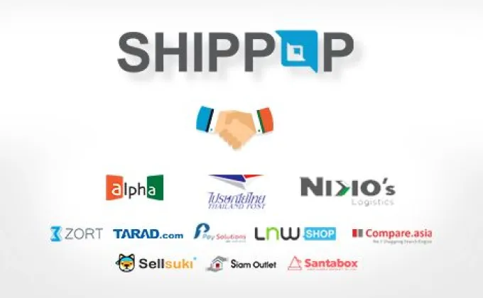 จองขนส่งออนไลน์ผ่าน SHIPPOP “รับของถึงบ้าน”