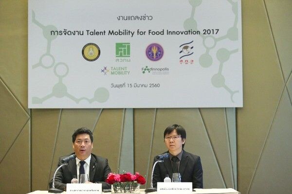 เมืองนวัตกรรมอาหารเดินหน้าระดมพลนักวิจัยเพื่อภาคอุตสาหกรรม พร้อมจัดงาน Talent Mobility for Food Innovation 2017