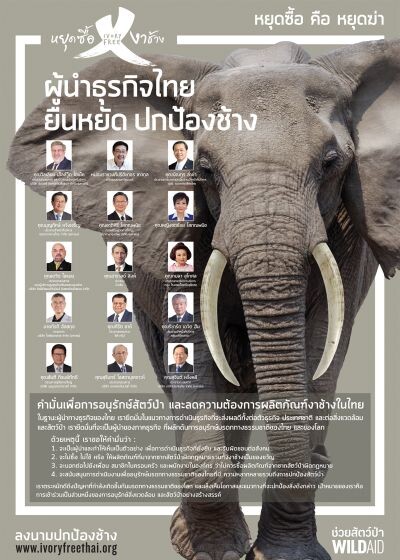 ผู้นำธุรกิจไทย ยืนหยัดปกป้องช้าง ให้คำมั่นไม่ซื้อ ไม่ใช้ผลิตภัณฑ์งาช้าง