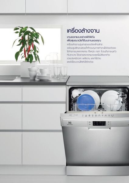 ประหยัดเวลาด้วยนวัตกรรมเพื่อครอบครัวยุคใหม่กับ “เครื่องล้างจาน” หลากหลายฟังก์ชันวางจำหน่ายแล้วที่ “โฮมโปร”