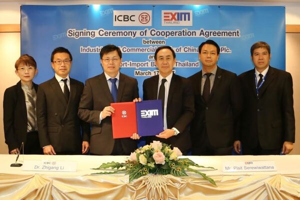 ภาพข่าว: EXIM BANK ร่วมมือ ICBC (Thai) สนับสนุนการค้าการลงทุนในต่างประเทศ