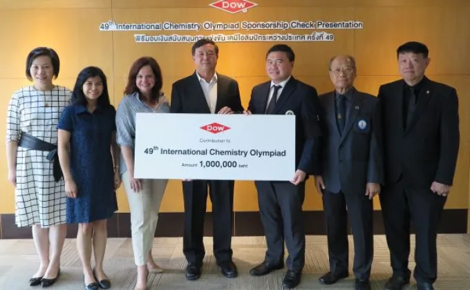 ภาพข่าว: ดาว ประเทศไทย มอบเงินสนับสนุนการจัดการแข่งขันเคมีโอลิมปิกระหว่างประเทศ