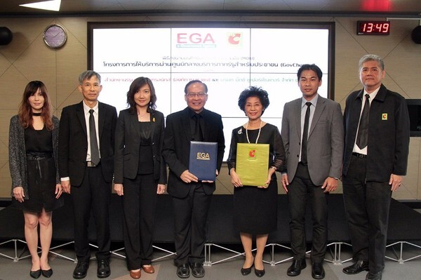 ภาพข่าว: EGA จับมือ BIG C เพิ่มช่องทางบริการประชาชน ผ่านตู้บริการอเนกประสงค์ภาครัฐ