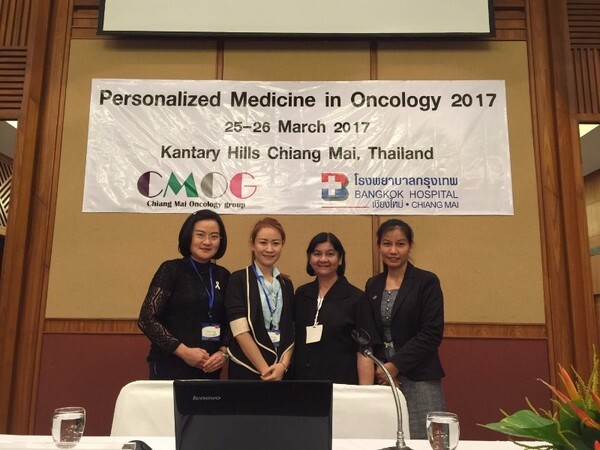 ภาพข่าว: Personalized Medicine in Oncology 2017