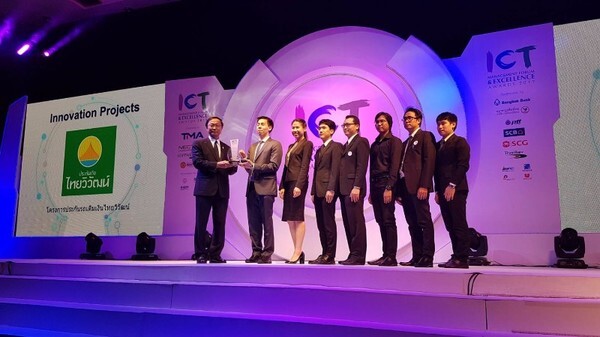 ประกันรถเติมเงินไทยวิวัฒน์ผงาด ตอกย้ำความสำเร็จด้านผู้นำนวัตกรรมการประกันภัย คว้ารางวัล Thailand ICT Excellence Award 2017 ที่สามารถตอบโจทย์ความต้องการผู้บริโภคยุคดิจิตอล