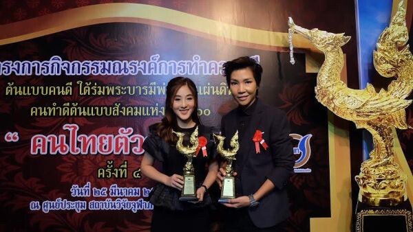 “โรส-อลิส” สุดปลื้ม!!! รับรางวัล “คนไทยตัวอย่าง” สาขาศิลปินและนักแสดงแบบอย่างดีเด่น ครั้งที่ 4 ประจำปี 2560