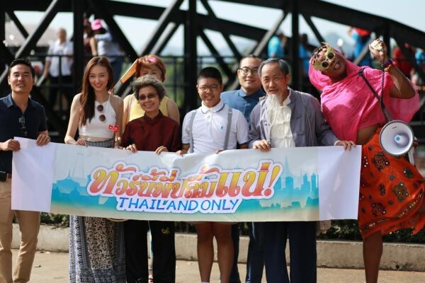 Movie Guide: Thailand Only# เมืองไทยอะไรก็ได้ (เข้าฉาย 27 เม.ย.)
