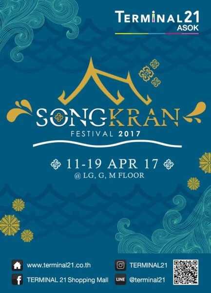 ศูนย์การค้าเทอร์มินอล21 อโศก จัดงาน Songkran Festival 2017