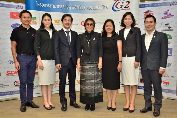 ภาพข่าว: กลุ่ม TAPMA G2 FORUM ร่วม "การประชุมใหญ่สามัญประจำปี 2560 สมาคมผู้ผลิตชิ้นส่วนยานยนต์ไทย"