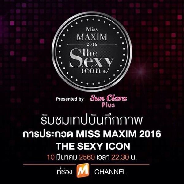 M Channel ถ่ายทอดสดการประกวด Miss Maxim 2016