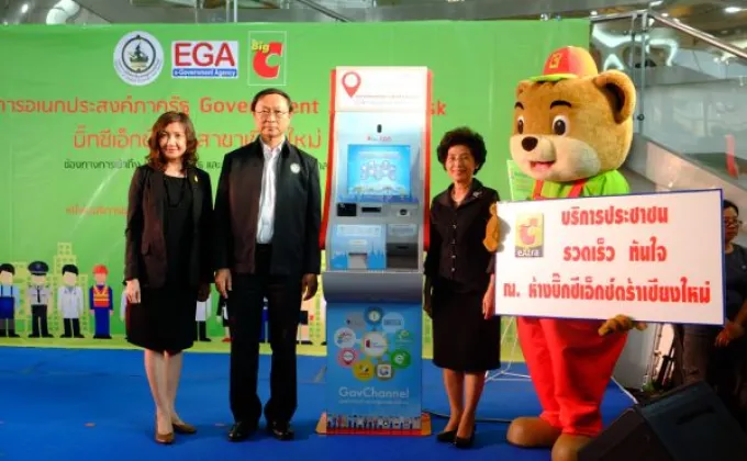 EGA เดินเครื่องนโยบายประเทศไทย