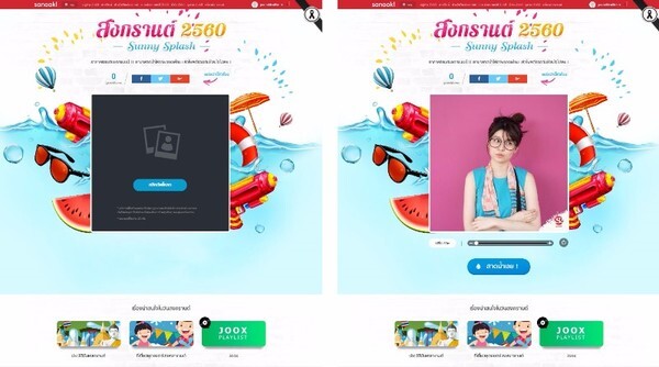 สนุกดอทคอมชวนคนไทยร่วมสาดน้ำออนไลน์ ต้อนรับสงกรานต์ 2560 ร่วมสืบสานประเพณีไทยในยุคดิจิทัล