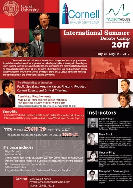 Cornell International Summer Debate Camp 2017