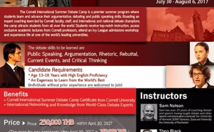 Cornell International Summer Debate