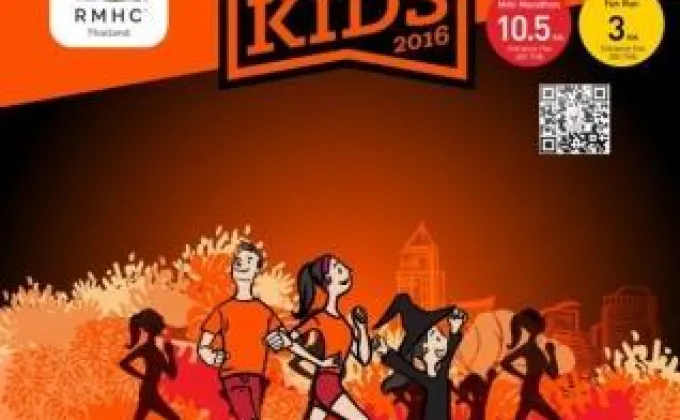 RMHC มินิ มาราธอน 'Run For Kids’