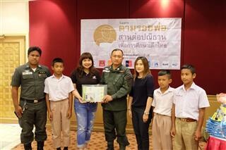 ภาพข่าว: บมจ.ไอ.ซี.ซี มอบสื่อการเรียนการสอนโครงการ“ตามรอยพ่อ...สานต่อปณิธานเพื่อการศึกษาเด็กไทย”