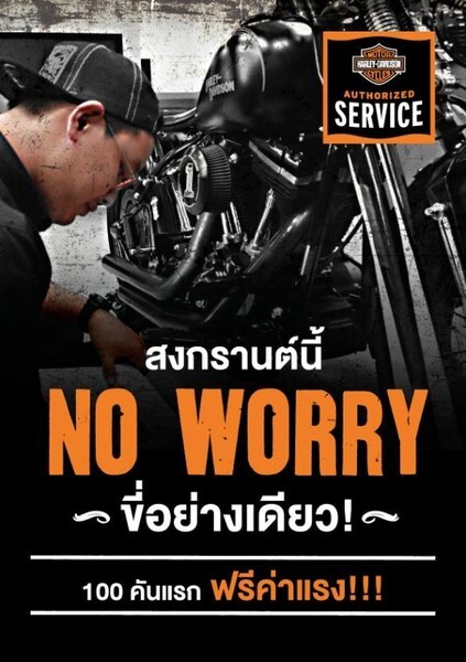 AAS Harley-Davidson of Bangkok จัดแคมเปญร้อนรับสงกรานต์ “นำรถเข้ารับบริการฟรีค่าแรง 100 คัน !! ”