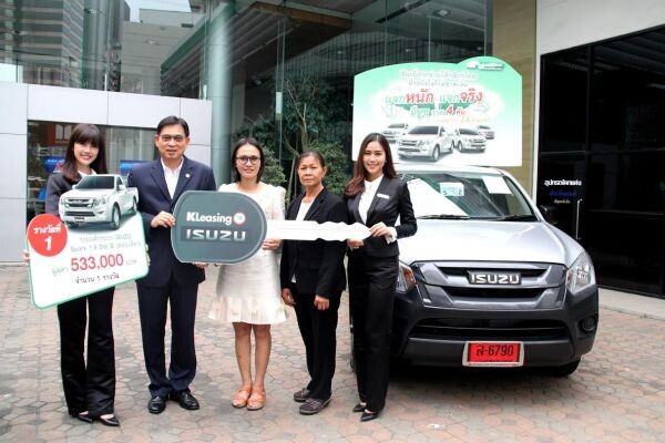 ภาพข่าว: สินเชื่อรถช่วยได้กสิกรไทย แจกหนัก แจกจริง มอบรางวัลรถยนต์อีซูซุแก่ผู้โชคดี